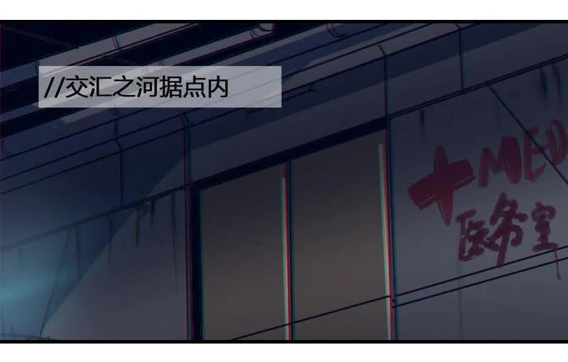《铁鸥》第三话 B计划（一） 第8页