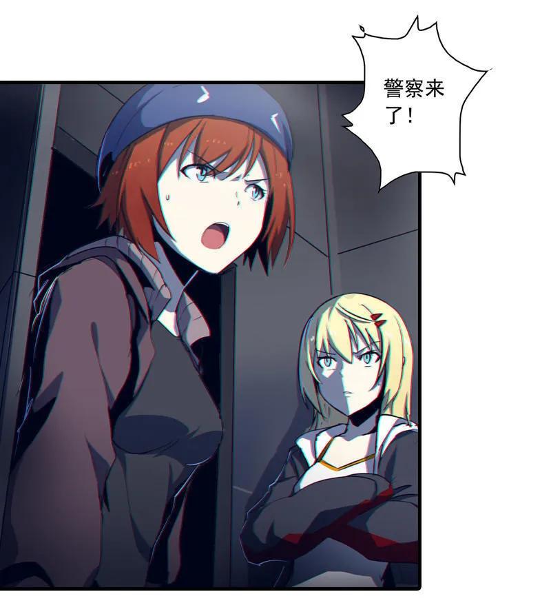 《铁鸥》第三话 B计划（一） 第10页