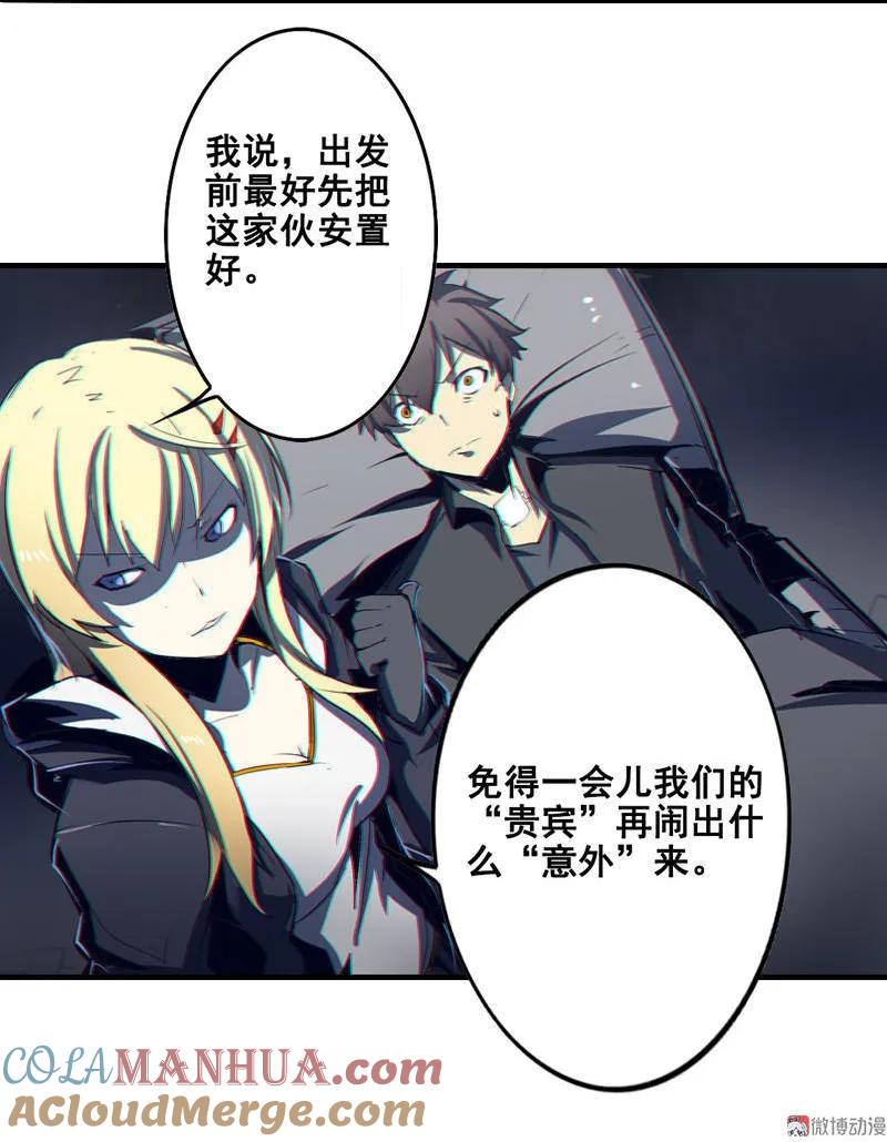 《铁鸥》第三话 B计划（一） 第13页