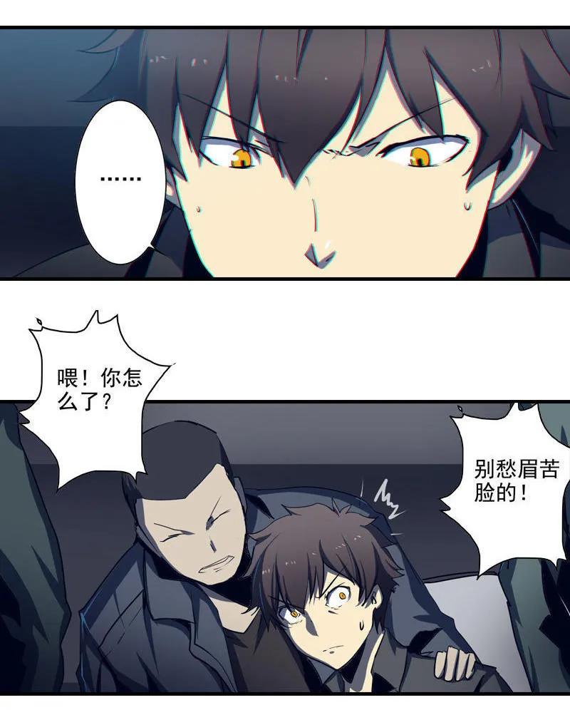 《铁鸥》第三话 B计划（一） 第22页