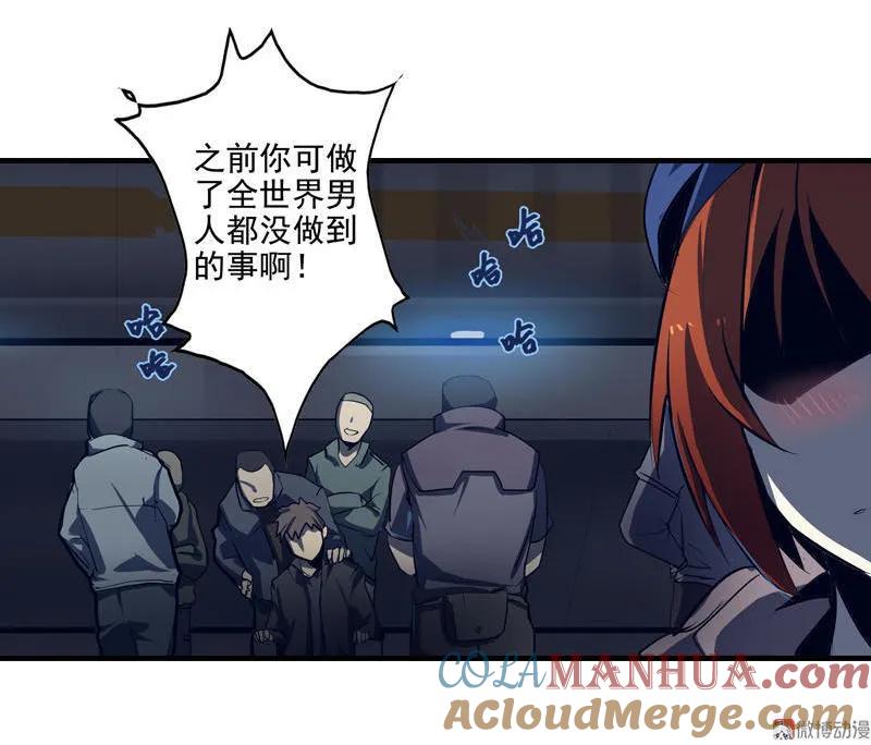 《铁鸥》第三话 B计划（一） 第23页