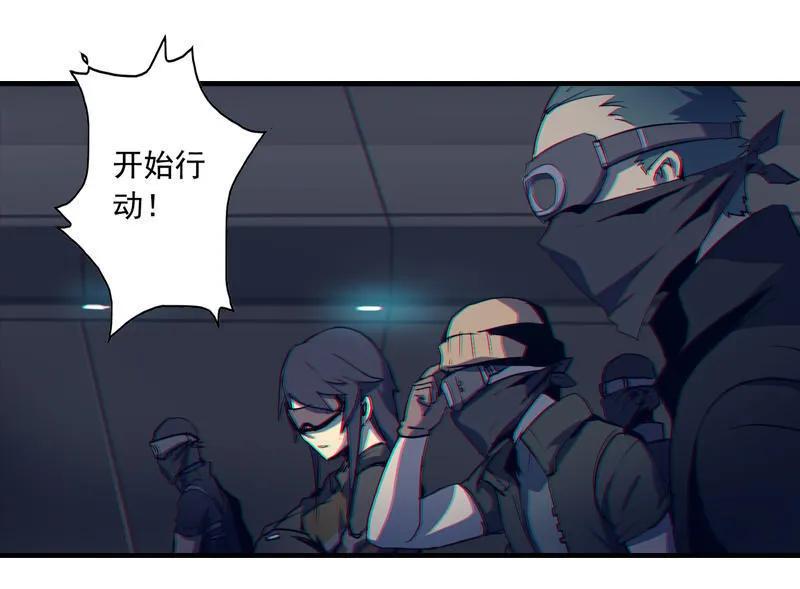 《铁鸥》第三话 B计划（一） 第26页