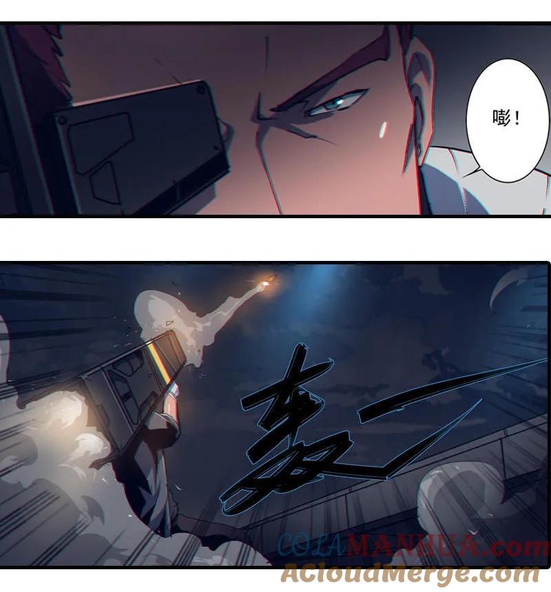 《铁鸥》第三话 B计划（一） 第31页