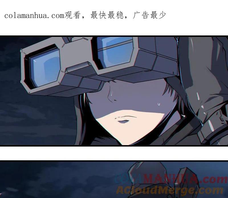 《铁鸥》第三话 B计划（一） 第1页