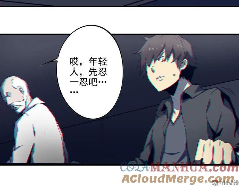 《铁鸥》第三话 B计划（一） 第17页