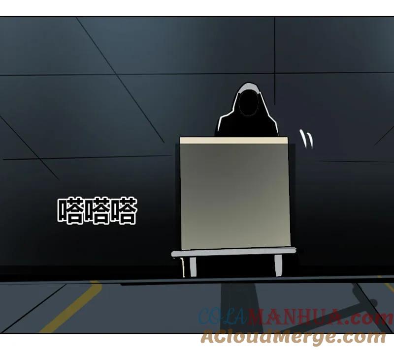 《铁鸥》第十八话 蝙蝠（一） 第15页