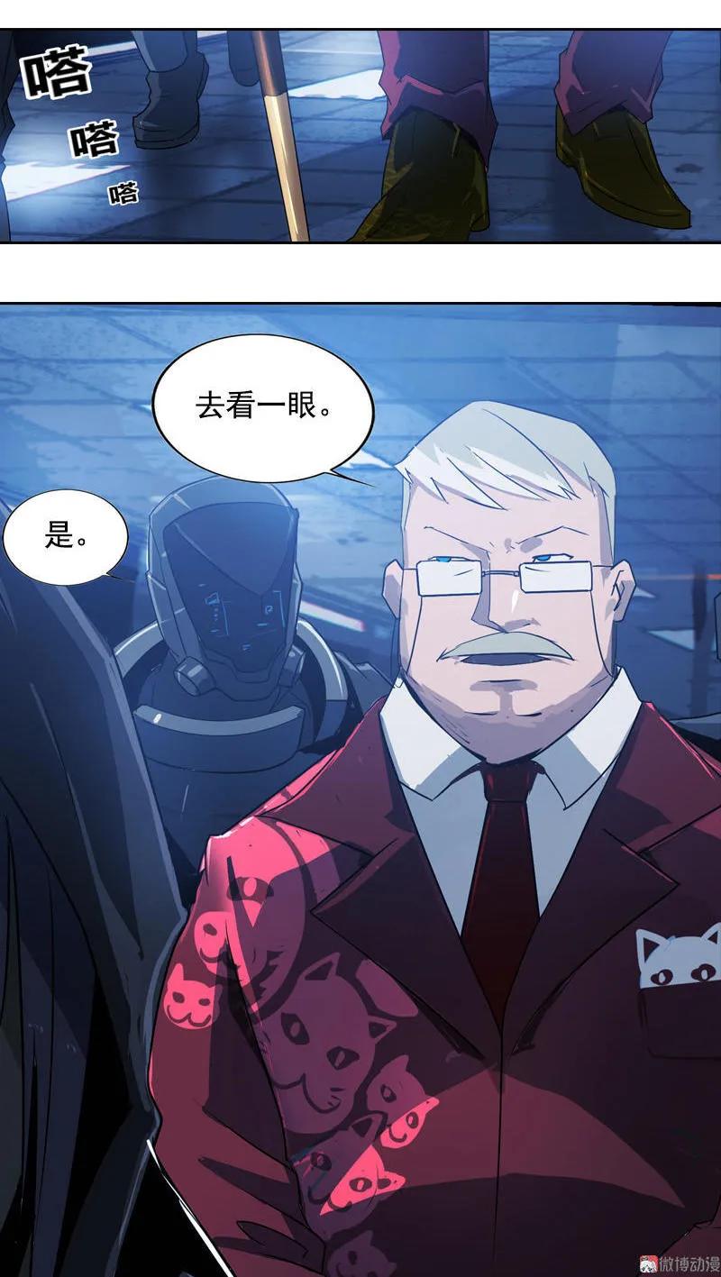 《铁鸥》第十八话 蝙蝠（一） 第2页