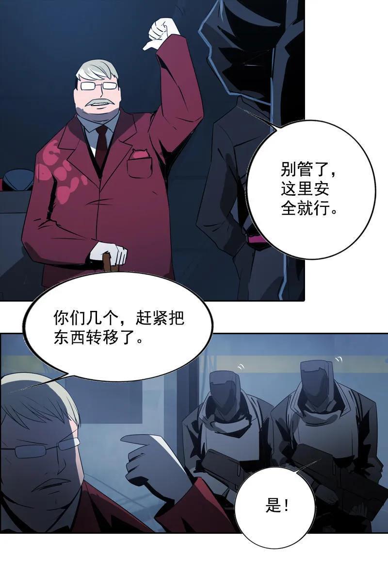 《铁鸥》第十八话 蝙蝠（一） 第6页