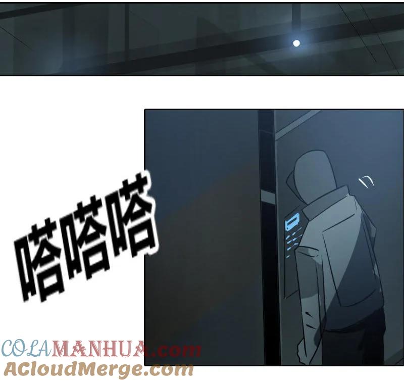 《铁鸥》第十八话 蝙蝠（一） 第7页