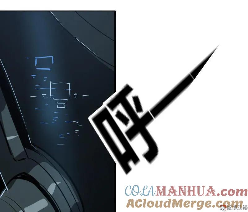 《铁鸥》第十八话 蝙蝠（一） 第9页