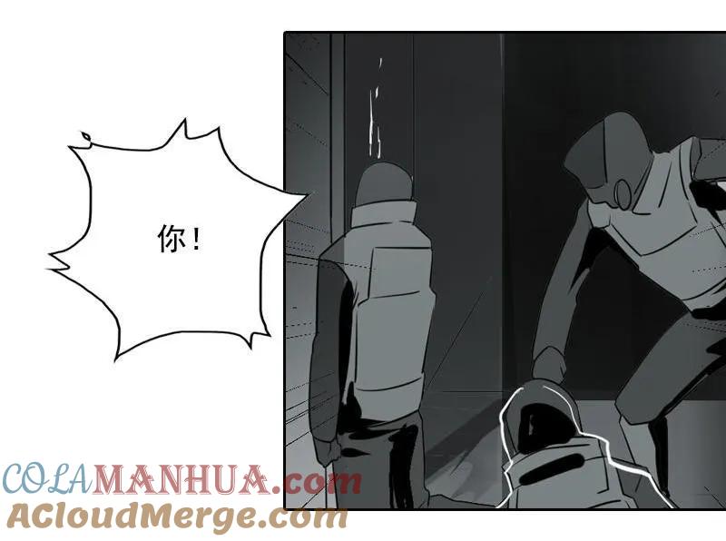 《铁鸥》第十八话 蝙蝠（一） 第11页