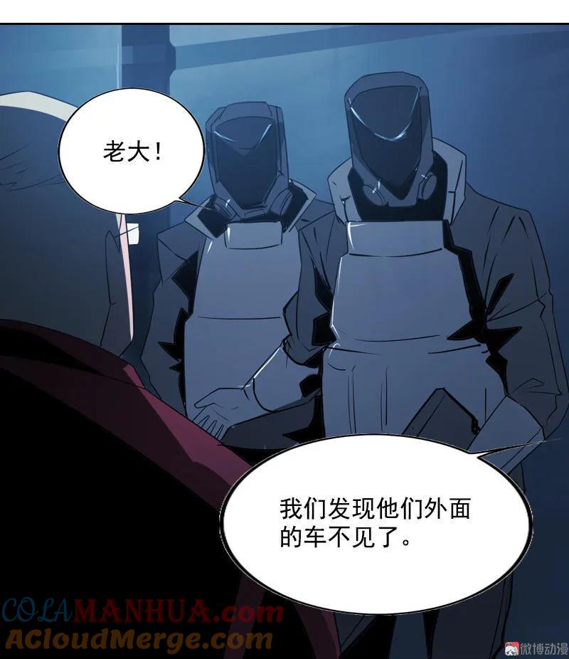 《铁鸥》第十八话 蝙蝠（一） 第5页