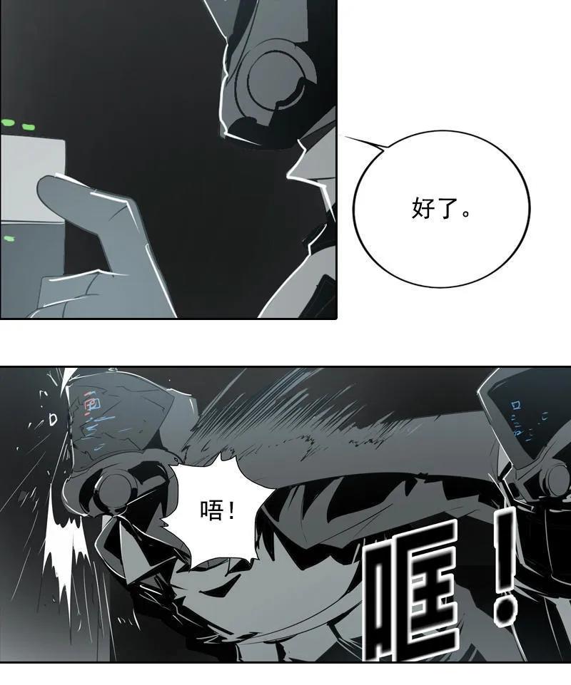 《铁鸥》第十八话 蝙蝠（一） 第10页