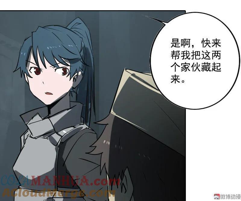 《铁鸥》第十八话 蝙蝠（一） 第17页