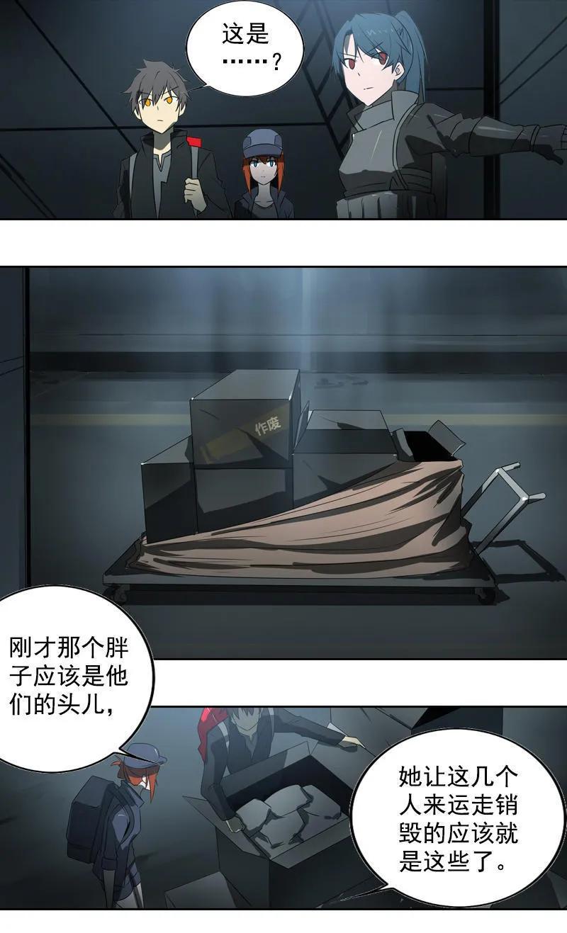 《铁鸥》第十八话 蝙蝠（二） 第4页