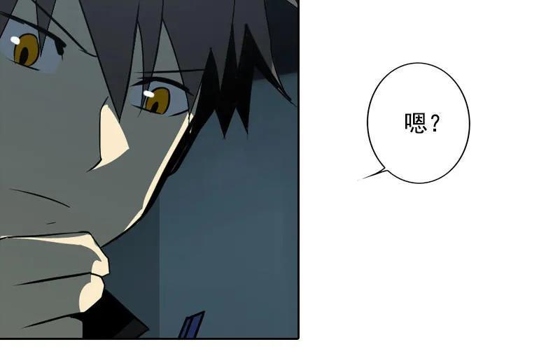 《铁鸥》第十八话 蝙蝠（二） 第8页