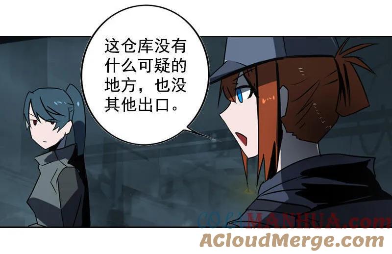 《铁鸥》第十八话 蝙蝠（二） 第11页