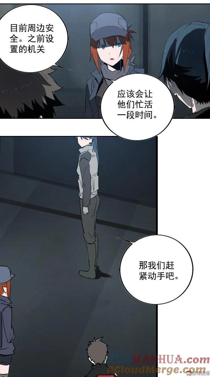 《铁鸥》第十八话 蝙蝠（二） 第3页