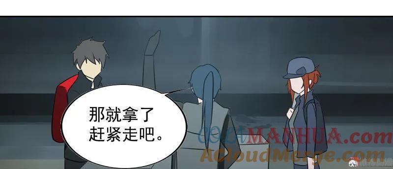 《铁鸥》第十八话 蝙蝠（二） 第19页