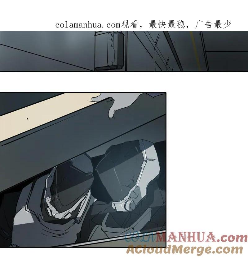《铁鸥》第十八话 蝙蝠（二） 第1页