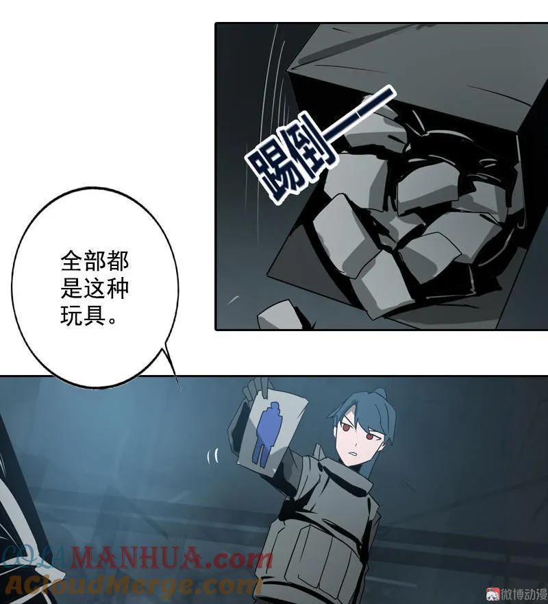 《铁鸥》第十八话 蝙蝠（二） 第7页