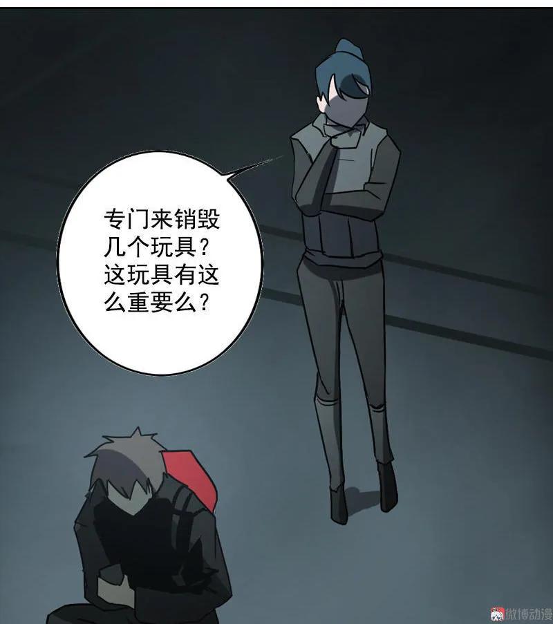 《铁鸥》第十八话 蝙蝠（二） 第12页