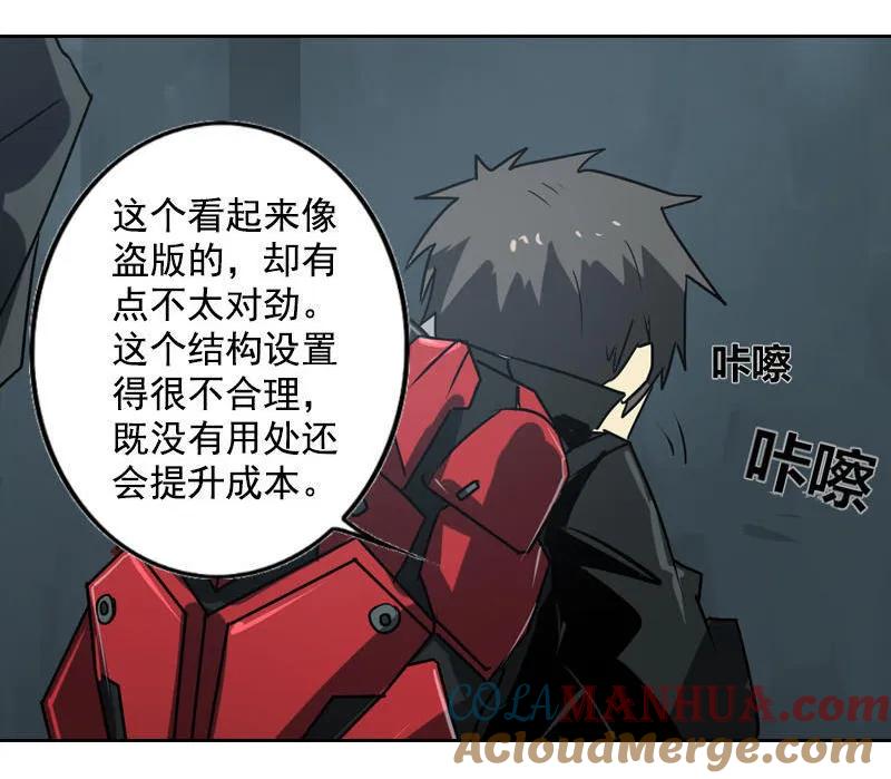《铁鸥》第十八话 蝙蝠（二） 第9页