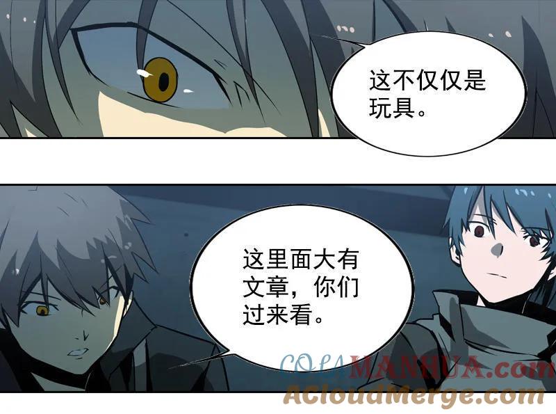 《铁鸥》第十八话 蝙蝠（二） 第13页