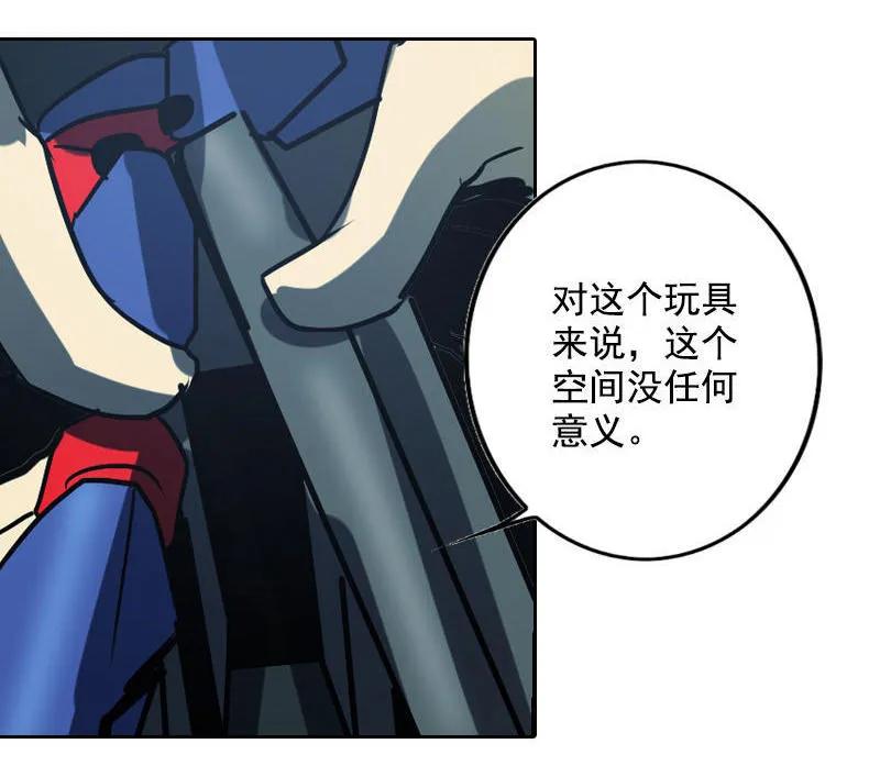 《铁鸥》第十八话 蝙蝠（二） 第14页