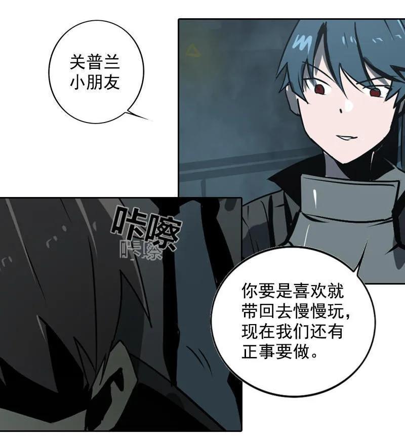 《铁鸥》第十八话 蝙蝠（二） 第10页