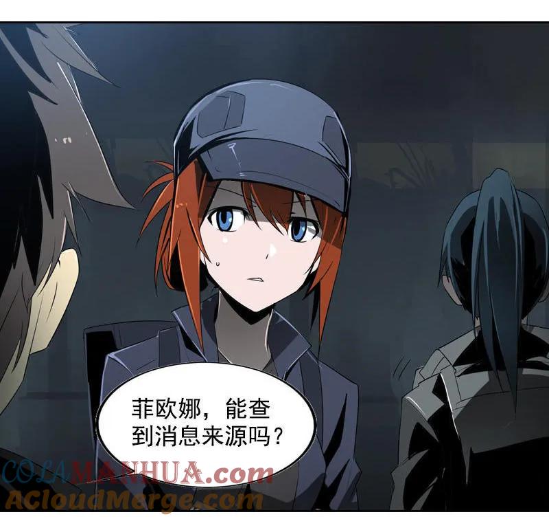 《铁鸥》第十八话 蝙蝠（三） 第7页