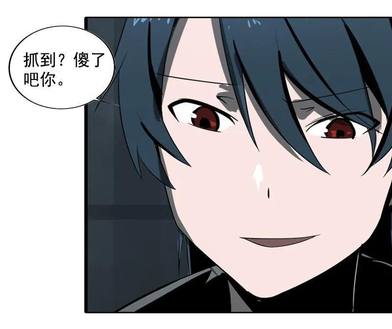 《铁鸥》第十八话 蝙蝠（三） 第12页