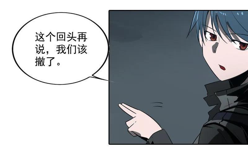 《铁鸥》第十八话 蝙蝠（三） 第6页