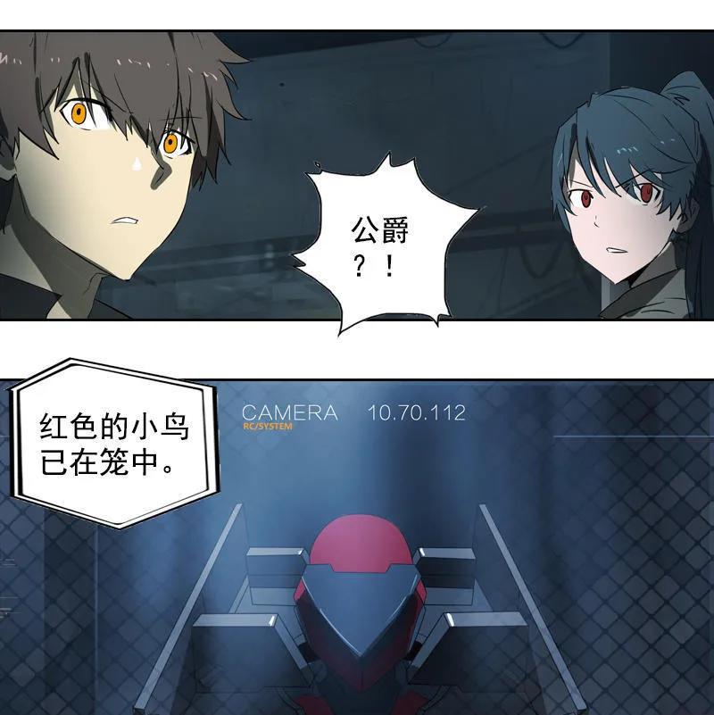 《铁鸥》第十八话 蝙蝠（三） 第2页