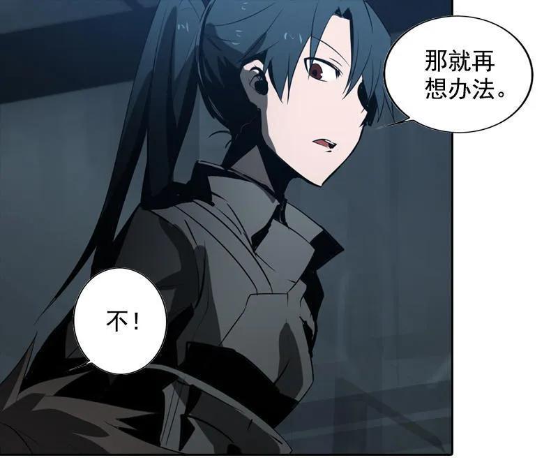 《铁鸥》第十八话 蝙蝠（三） 第10页