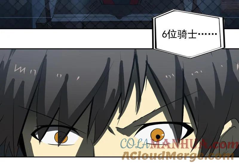 《铁鸥》第十八话 蝙蝠（三） 第3页