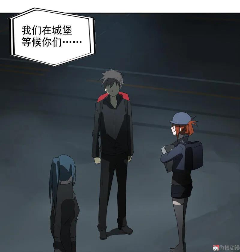 《铁鸥》第十八话 蝙蝠（三） 第4页
