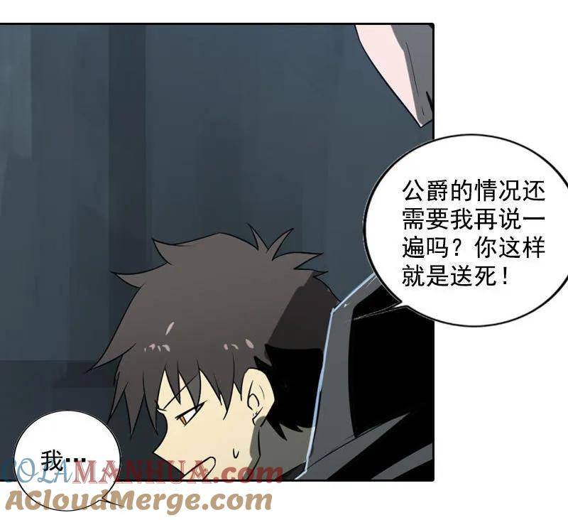 《铁鸥》第十八话 蝙蝠（三） 第13页
