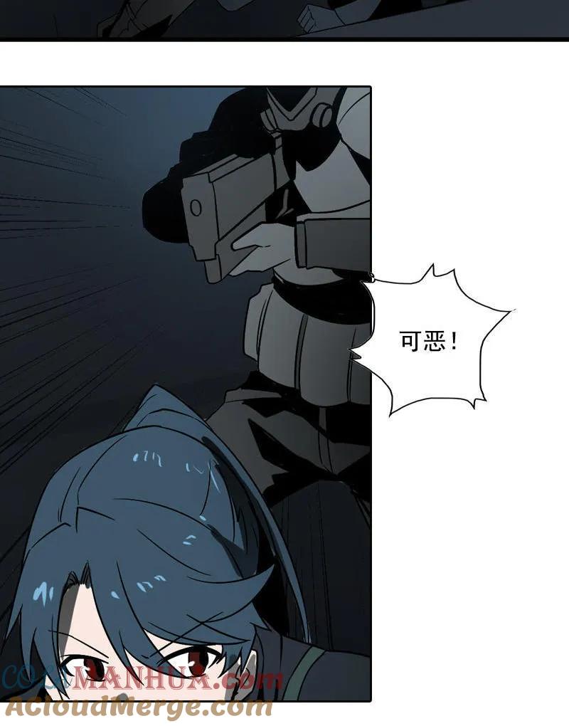 《铁鸥》第十八话 蝙蝠（三） 第23页