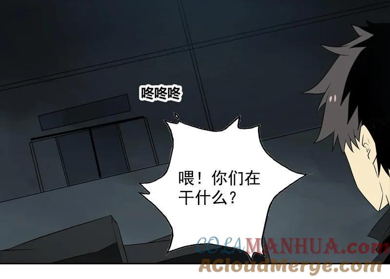 《铁鸥》第十八话 蝙蝠（三） 第15页