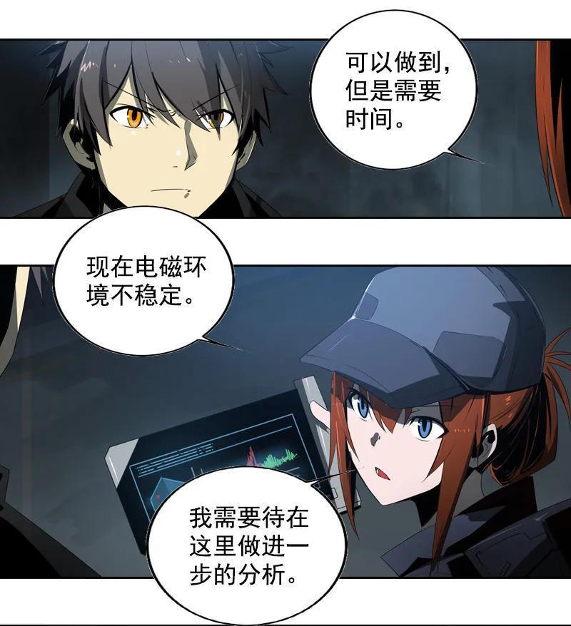 《铁鸥》第十八话 蝙蝠（三） 第8页
