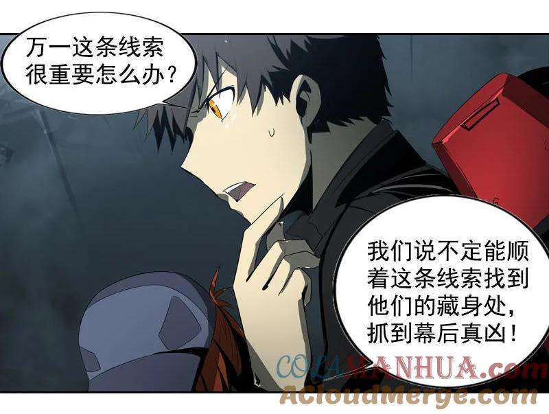 《铁鸥》第十八话 蝙蝠（三） 第11页