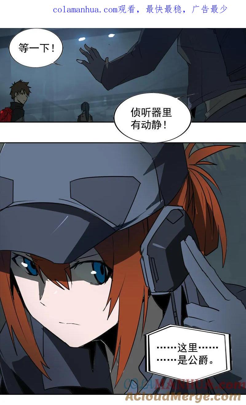 《铁鸥》第十八话 蝙蝠（三） 第1页