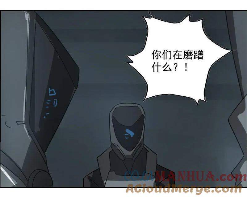 《铁鸥》第十八话 蝙蝠（三） 第19页