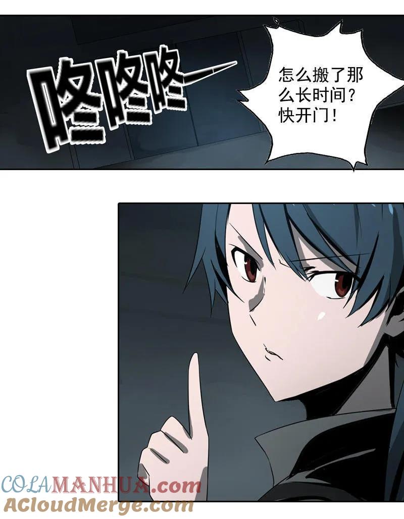 《铁鸥》第十八话 蝙蝠（三） 第17页