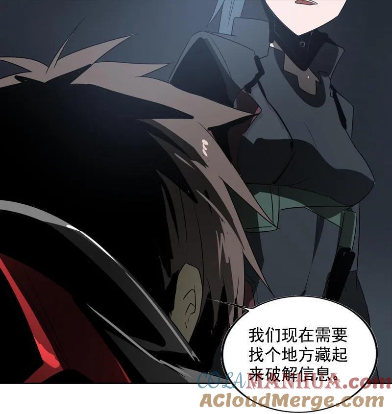 《铁鸥》第十八话 蝙蝠（四） 第13页