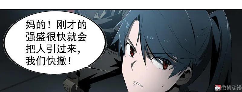 《铁鸥》第十八话 蝙蝠（四） 第12页