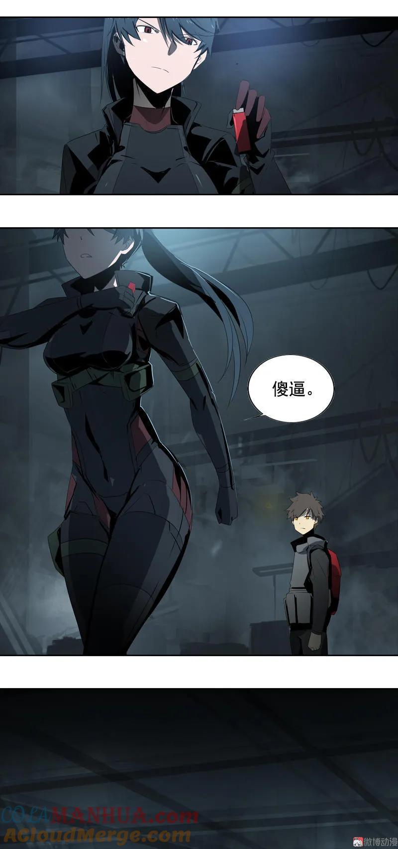 《铁鸥》第十八话 蝙蝠（四） 第27页