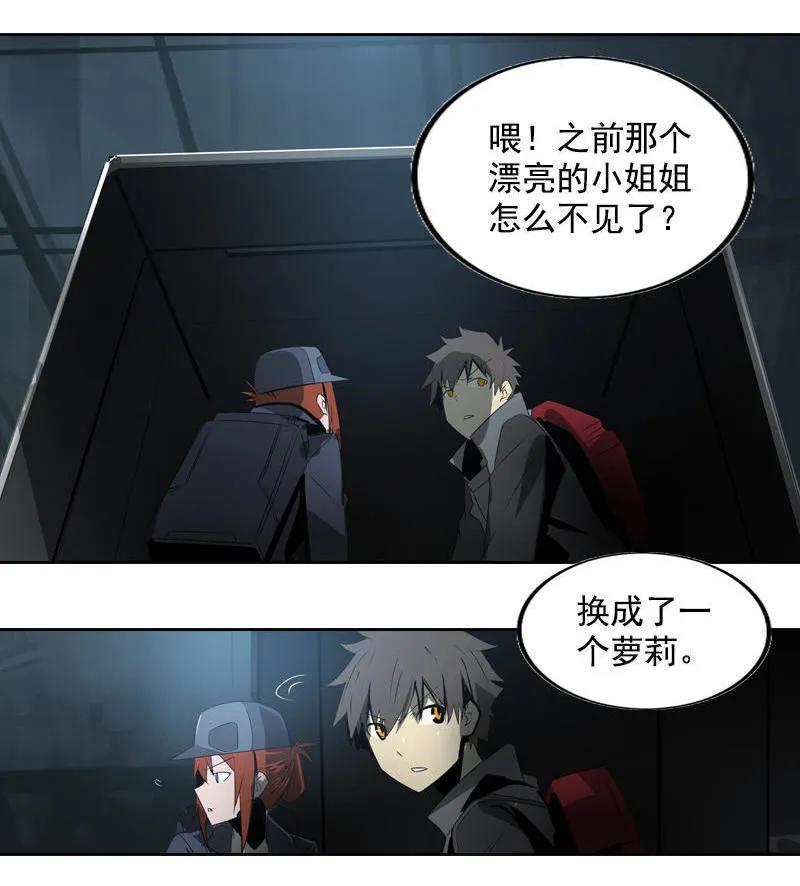 《铁鸥》第十八话 蝙蝠（四） 第30页