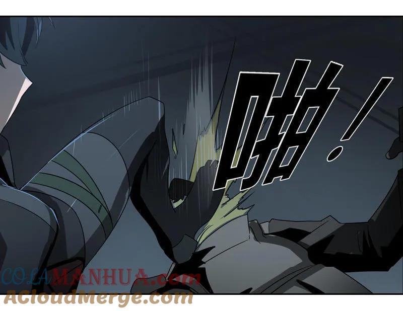 《铁鸥》第十八话 蝙蝠（四） 第3页